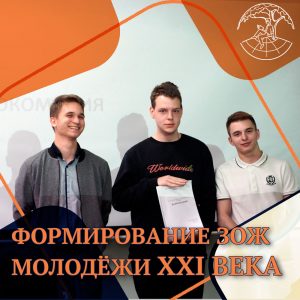 Исследования проблем формирования здорового образа жизни молодёжи XXI века