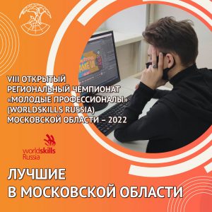 Лучшие в Московской области