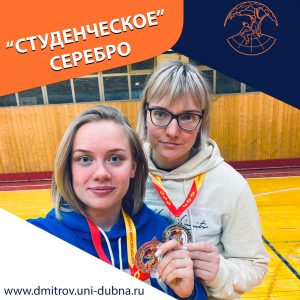 «Студенческое» серебро