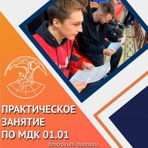 Практическое занятие