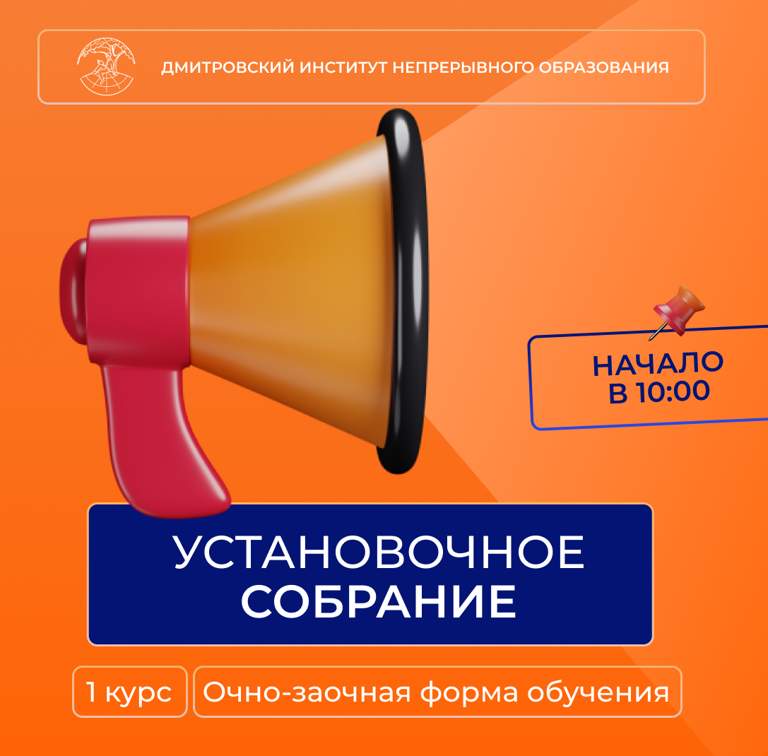 Важная информация для первокурсников!