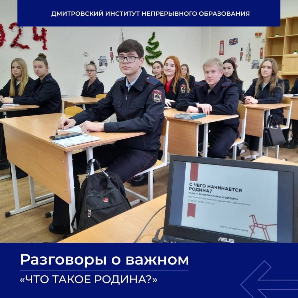 Разговоры о важном