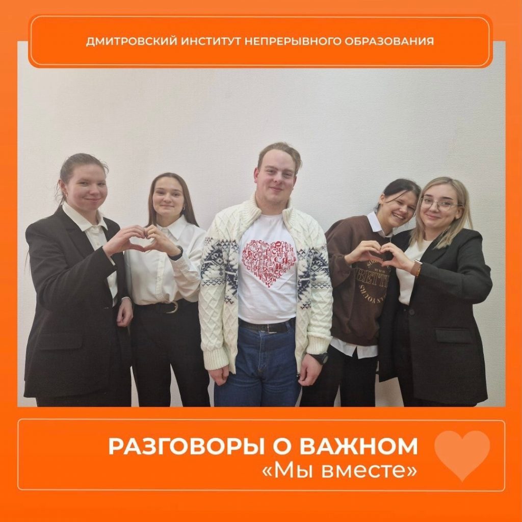 Разговоры о важном