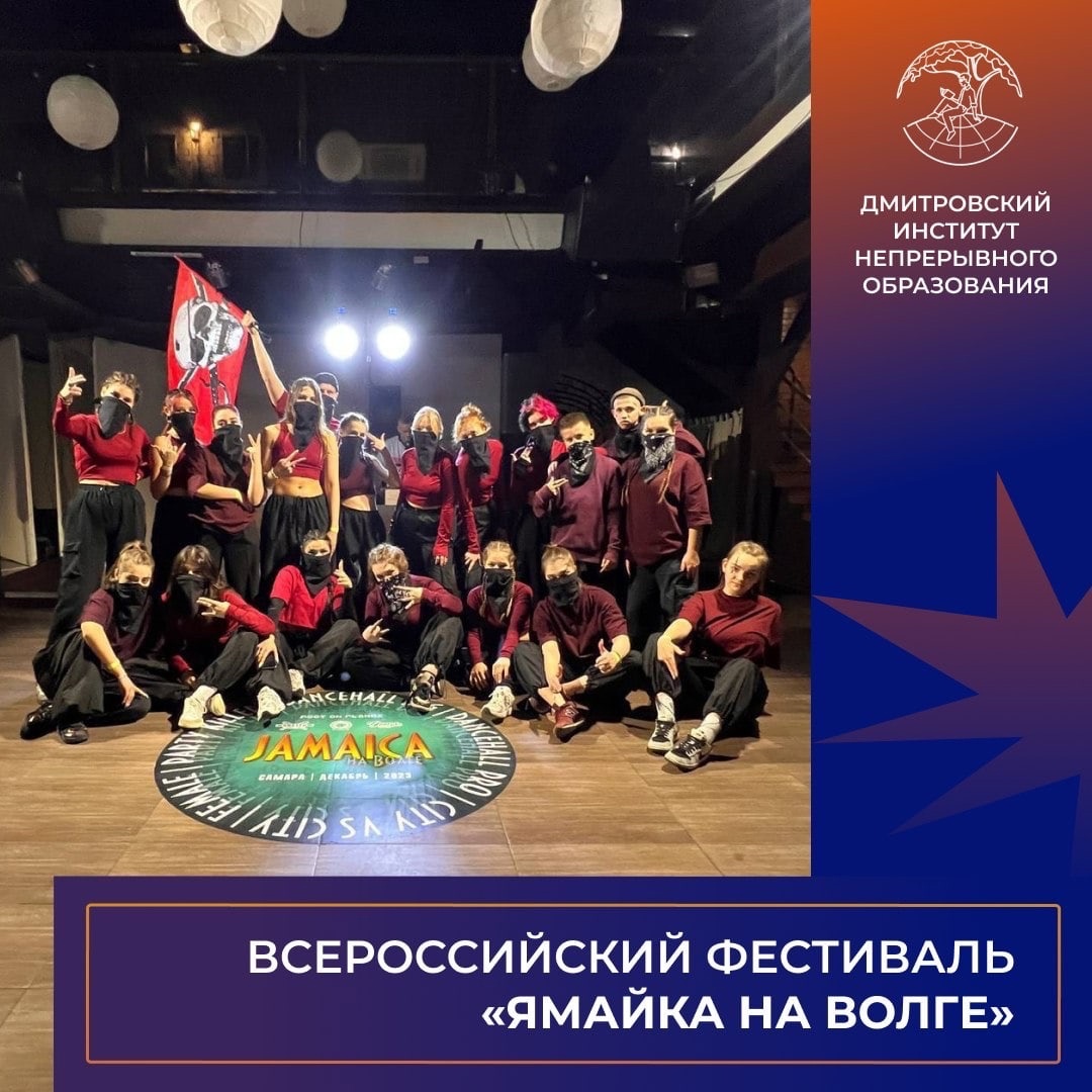 Всероссийский фестиваль «Ямайка на Волге»