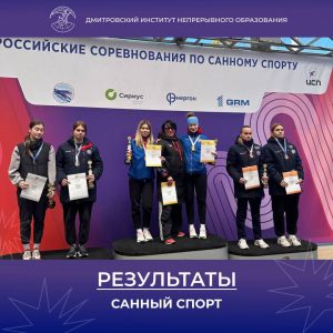 Первенство России по санному спорту среди юниорок.