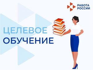 Поступай с целевым направлением от работодателя.