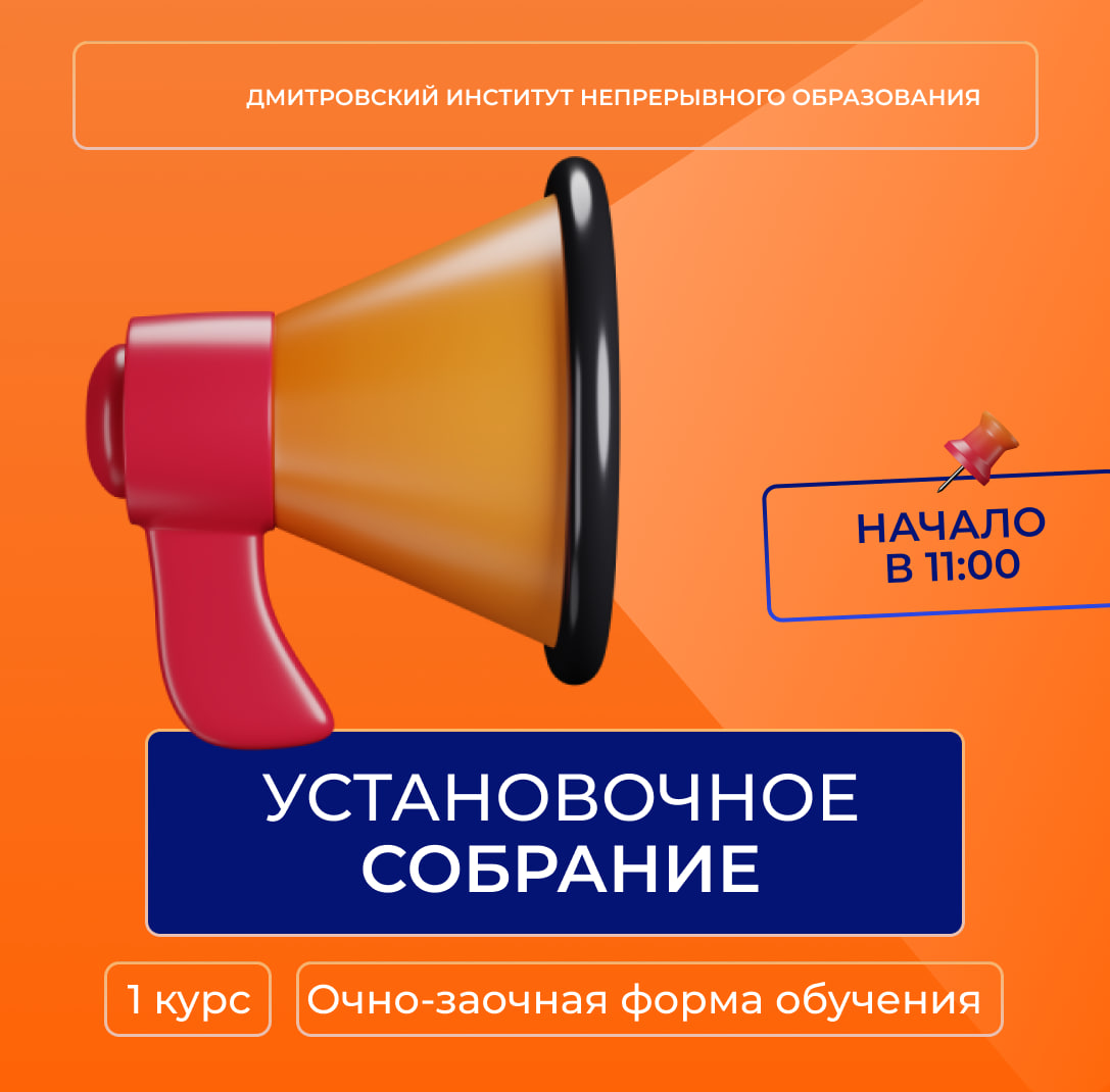 Важная информация для первокурсников очно-заочной формы обучения!