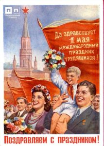 Подмосковный политехнический колледж поздравляет всех с 1 мая – Днем весны и труда!