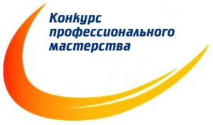 Конкурс профессионального мастерства