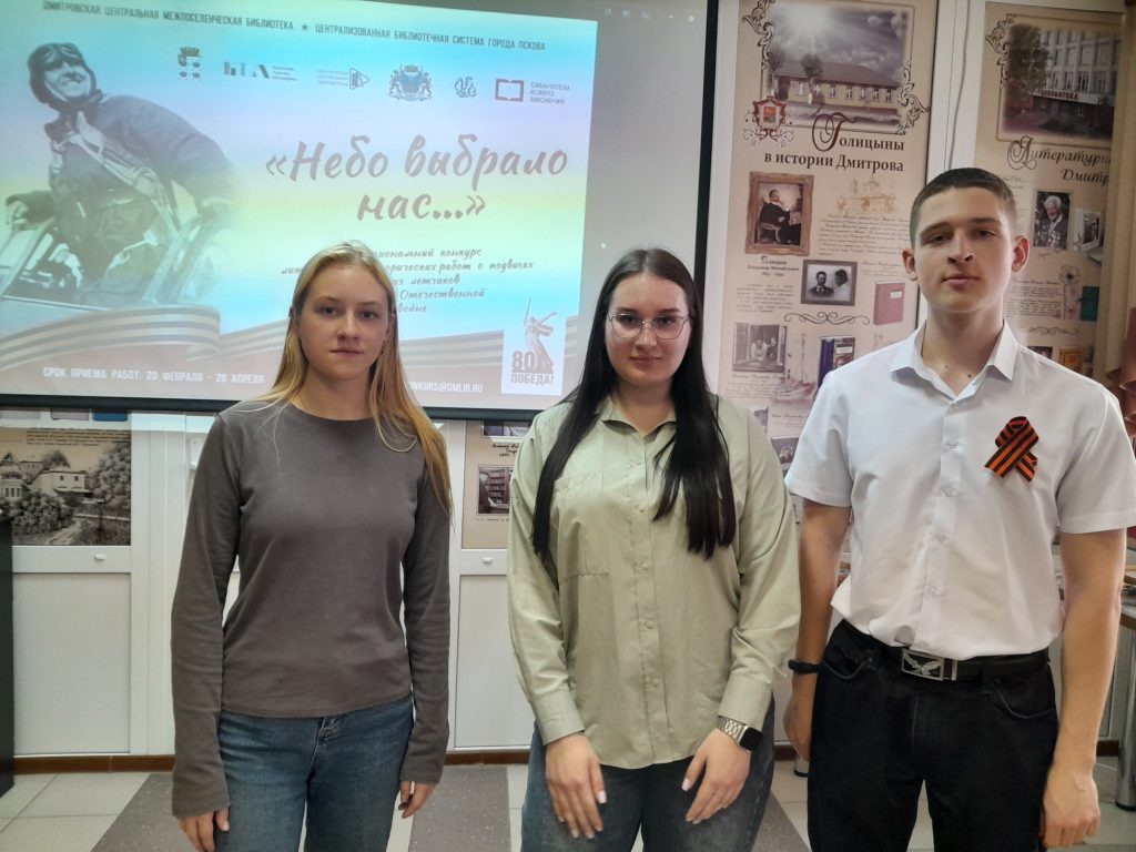 Церемония награждения участников и победителей межрегионального конкурса литературно-исторических работ «Небо выбрало нас».