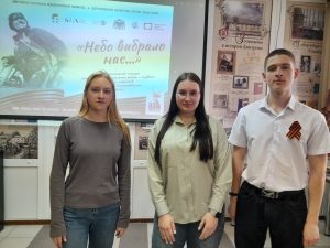 Церемония награждения участников и победителей межрегионального конкурса литературно-исторических работ «Небо выбрало нас».