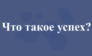 Разговоры о важном