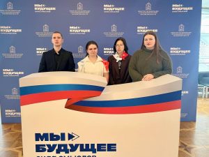 Форум «Мы — будущее. Сила смыслов»