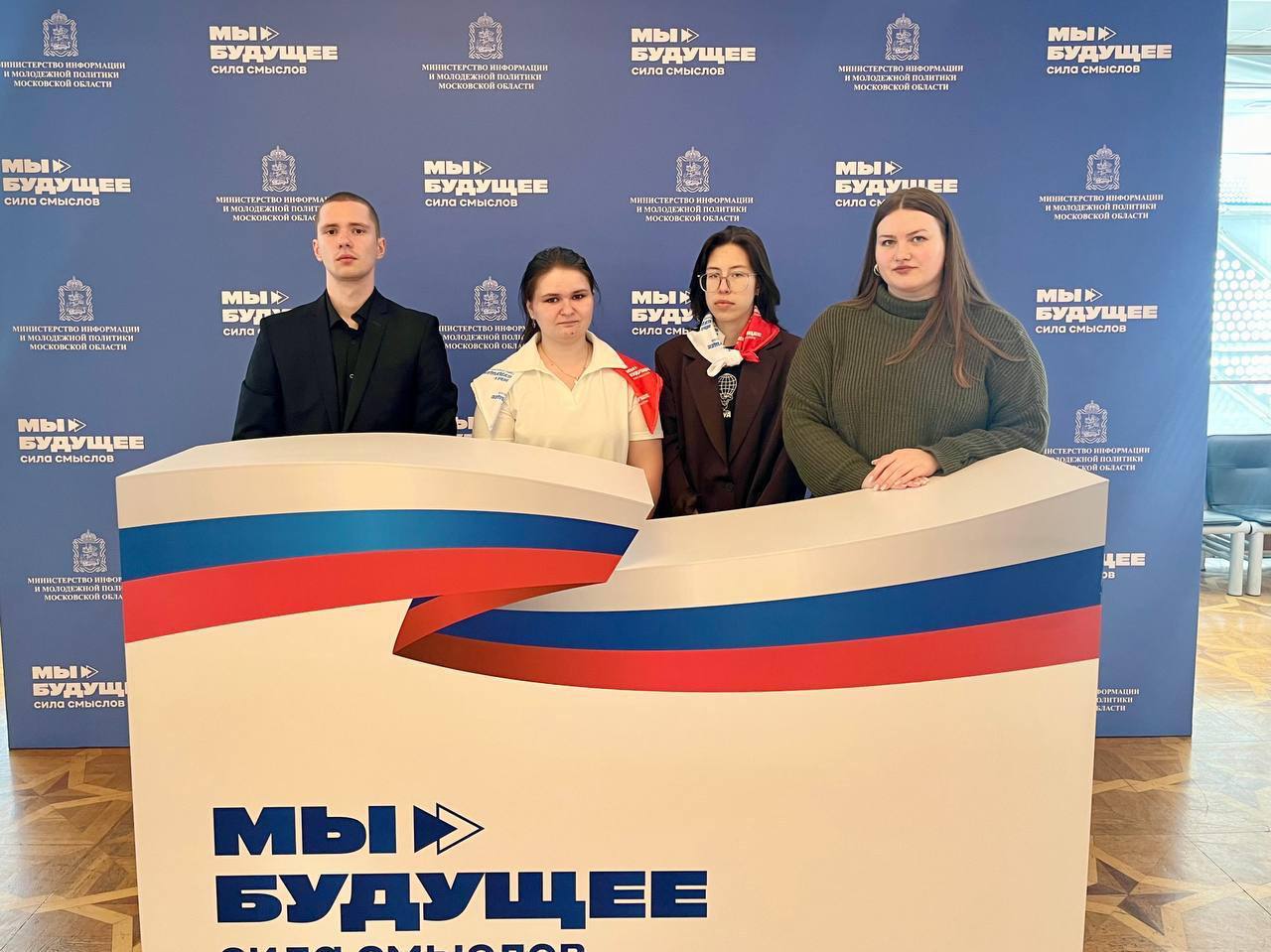 Форум «Мы — будущее. Сила смыслов»