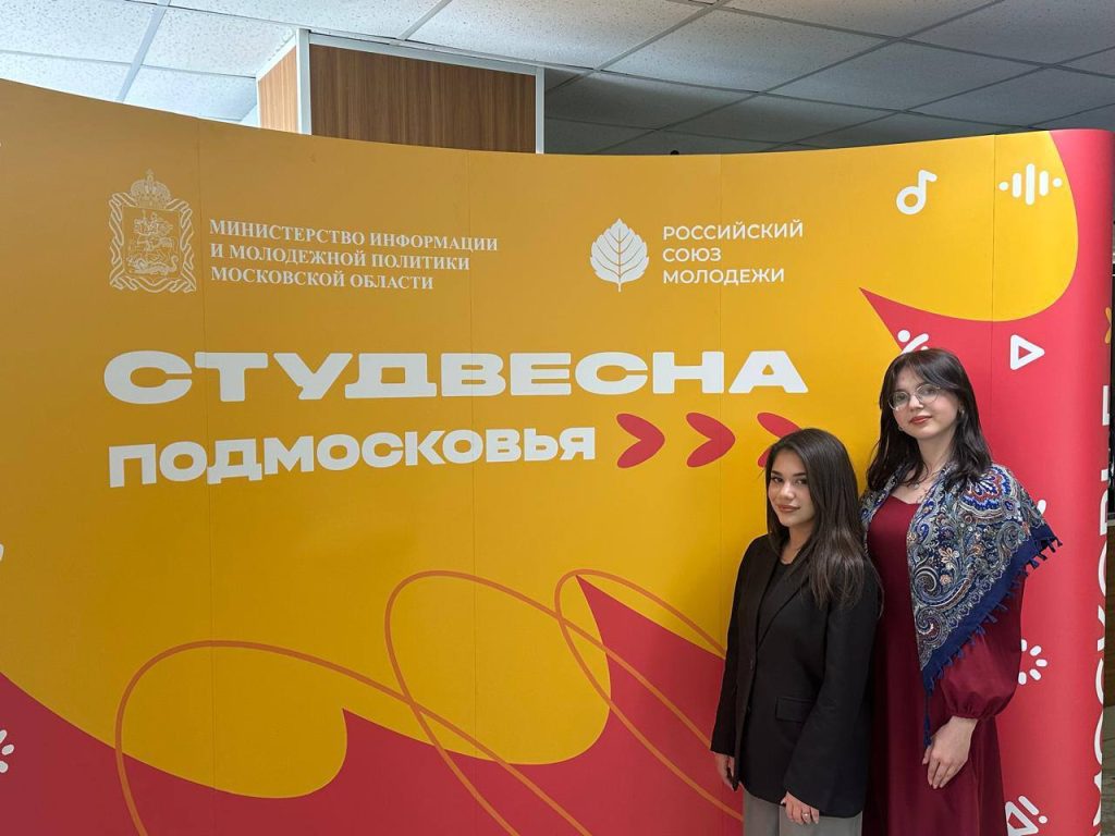 Участие в фестивале «Студенческая весна Подмосковья».