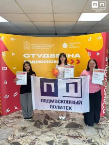 Участие в гала-концерте «Студенческая весна Подмосковья».