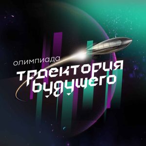 Компания Cloud Networks — рада пригласить участников олимпиады на оплачиваемую стажировку.