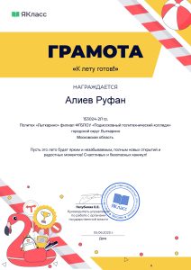 Участие в цифровом региональном проекте приносит положительные результаты