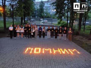 Акция «Свеча Памяти».