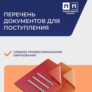 Приемная кампания идёт полным ходом.