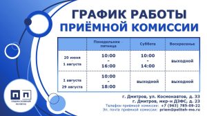 Стартовал основной этап приема документов!
