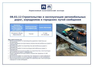 КАКИМ ПРОФЕССИЯМ МЫ ОБУЧАЕМ. ЧАСТЬ 2. СТРОИТЕЛЬСТВО.