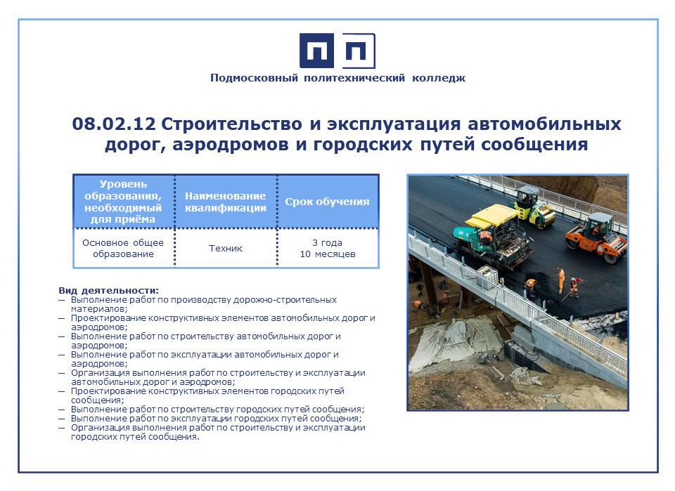 КАКИМ ПРОФЕССИЯМ МЫ ОБУЧАЕМ. ЧАСТЬ 2. СТРОИТЕЛЬСТВО.
