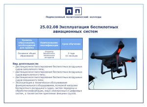 КАКИМ ПРОФЕССИЯМ МЫ ОБУЧАЕМ. ЧАСТЬ 8.