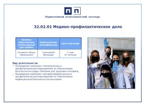 КАКИМ ПРОФЕССИЯМ МЫ ОБУЧАЕМ. ЧАСТЬ 9.