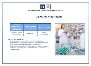 КАКИМ ПРОФЕССИЯМ МЫ ОБУЧАЕМ. ЧАСТЬ 10.