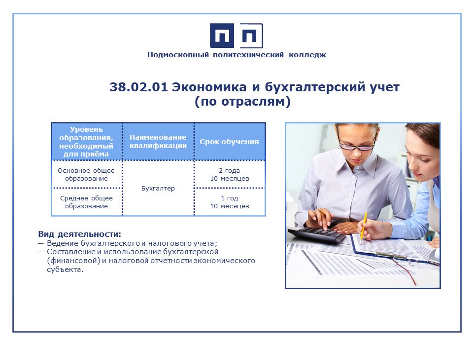 КАКИМ ПРОФЕССИЯМ МЫ ОБУЧАЕМ. ЧАСТЬ 13.