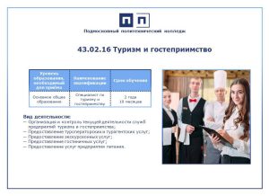 КАКИМ ПРОФЕССИЯМ МЫ ОБУЧАЕМ. ЧАСТЬ 19.