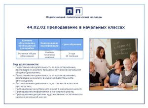 КАКИМ ПРОФЕССИЯМ МЫ ОБУЧАЕМ. ЧАСТЬ 21.