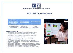 КАКИМ ПРОФЕССИЯМ МЫ ОБУЧАЕМ. ЧАСТЬ 16.