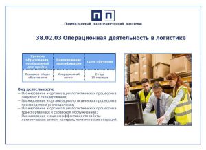 КАКИМ ПРОФЕССИЯМ МЫ ОБУЧАЕМ. ЧАСТЬ 14.