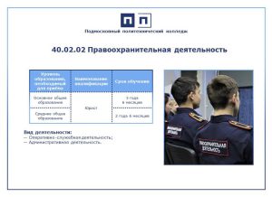 КАКИМ ПРОФЕССИЯМ МЫ ОБУЧАЕМ. ЧАСТЬ 17.