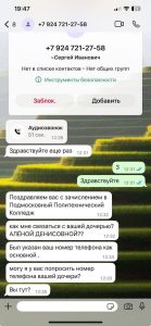 ❗️ОСТОРОЖНО❗️МОШЕННИКИ❗️
