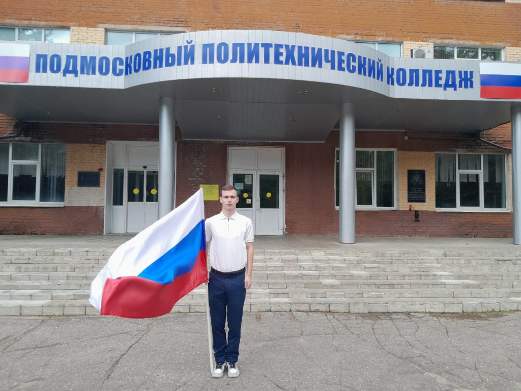 Всероссийская акция #ПодОднимФлагом