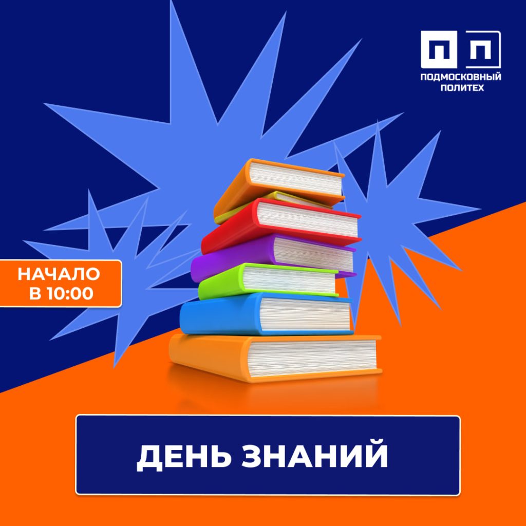 Информация о начале учебного года!