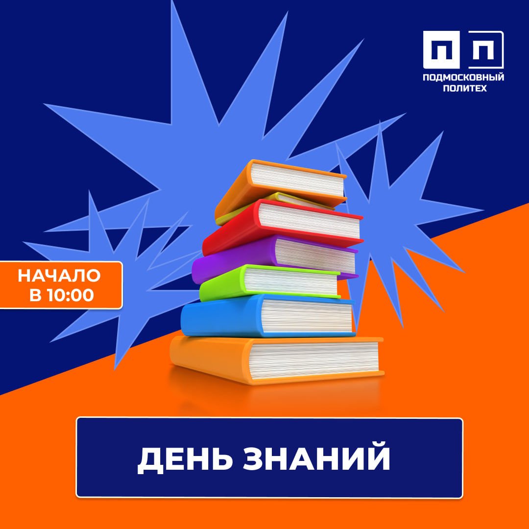 Информация о начале учебного года!