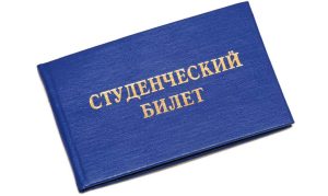 Вручение студенческих билетов первокурсникам