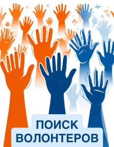 Хочешь стать частью крутой команды и помочь в организации яркого спортивного события? Тогда тебе к нам!