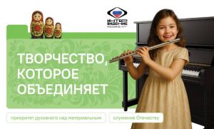 В Подмосковном политехе прошли занятия из цикла «Разговоры о важном» на тему «Творчество, которое объединяет».