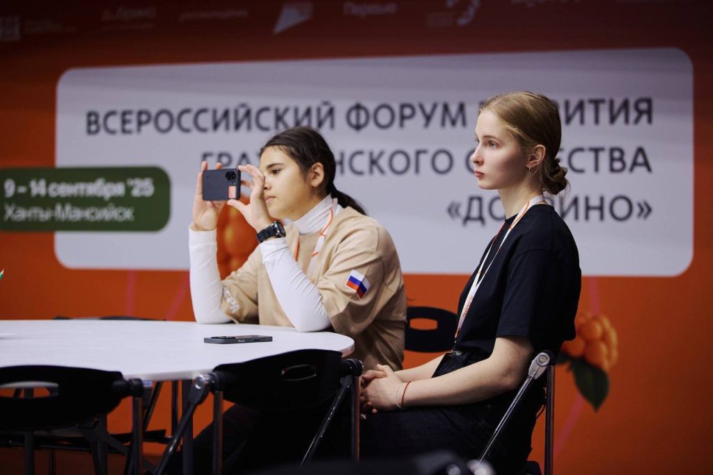 В Ханты-Мансийске прошел Всероссийский форум развития гражданского общества «Добрино».