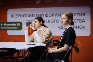 В Ханты-Мансийске прошел Всероссийский форум развития гражданского общества «Добрино».