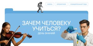 В Подмосковном политехническом колледже прошли занятия из цикла «Разговоры о важном» на тему «Зачем человеку учиться?».