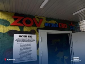 Правда фронта: студенты посетили музей специальной военной операции и встретились с бойцом СВО