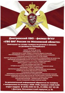 Сотрудники ОВО встретились со студентами Подмосковного политехнического колледжа и рассказали им об особенностях службы.