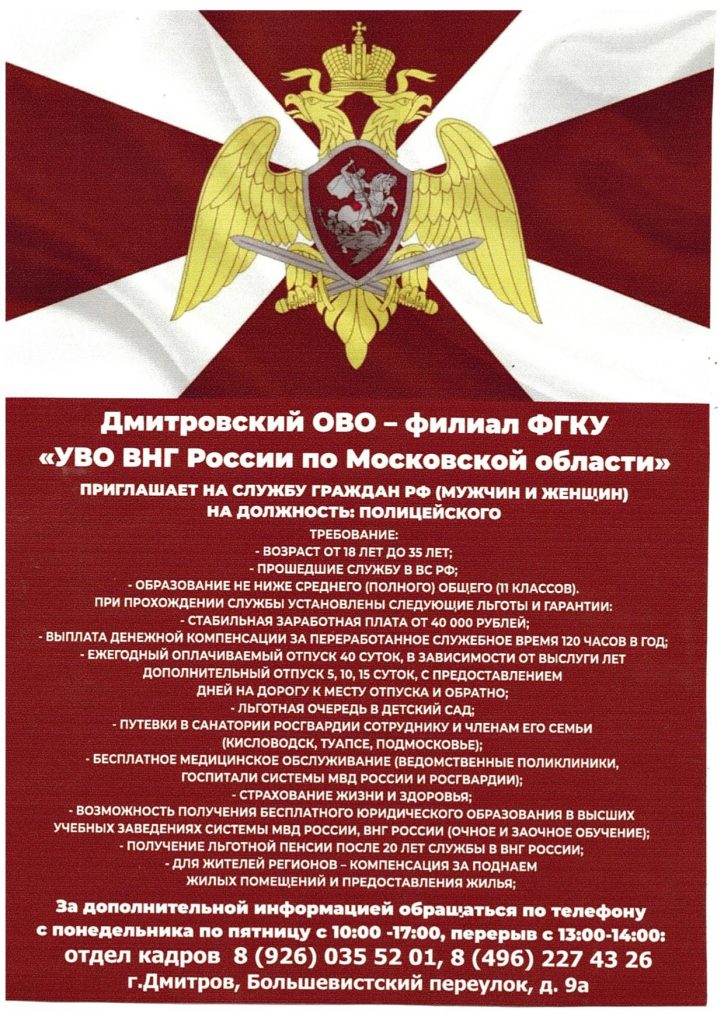 Сотрудники ОВО встретились со студентами Подмосковного политехнического колледжа и рассказали им об особенностях службы.