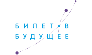 Профессиональные пробы: примеряем профессии будущего с проектом «Билет в будущее»